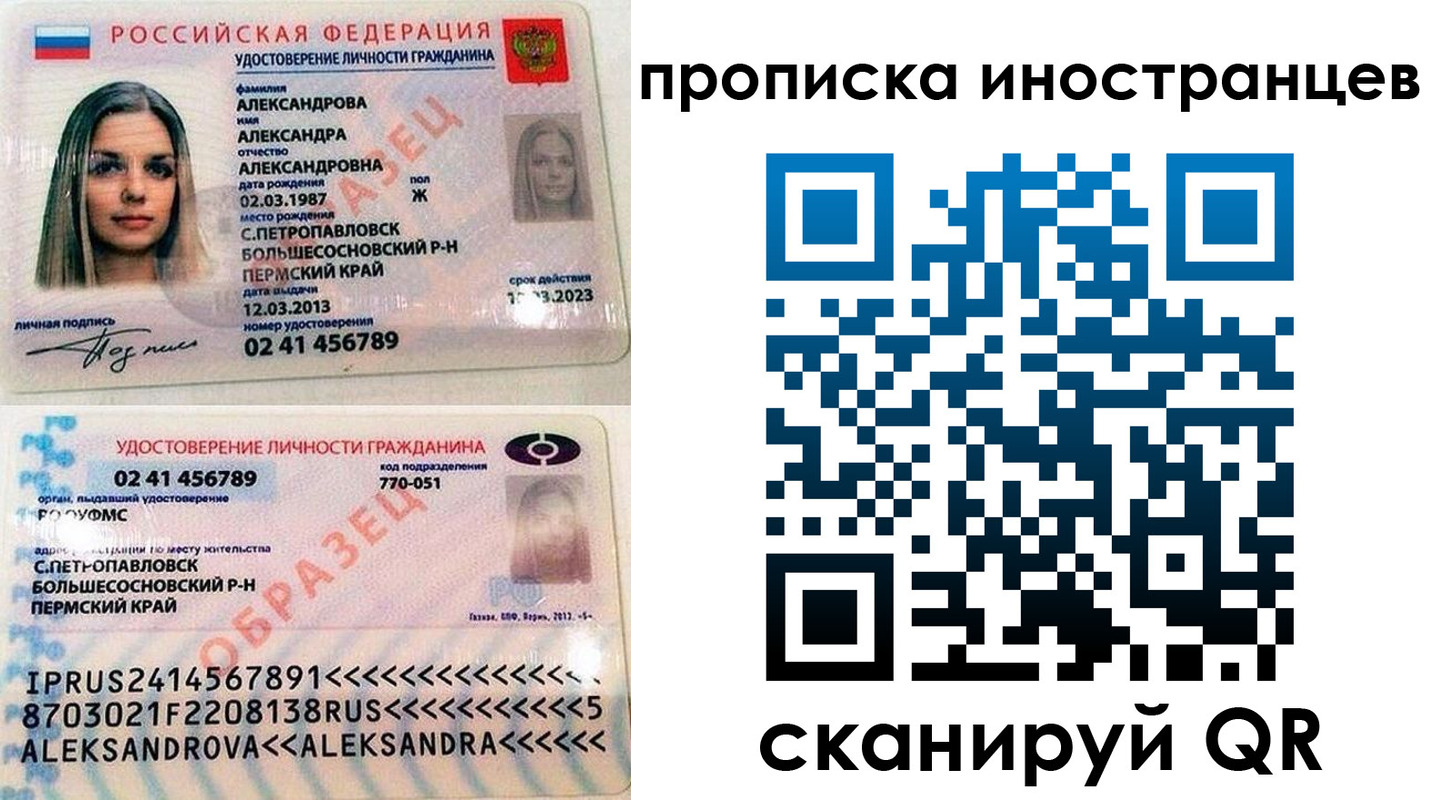 где прописаться в Батайске