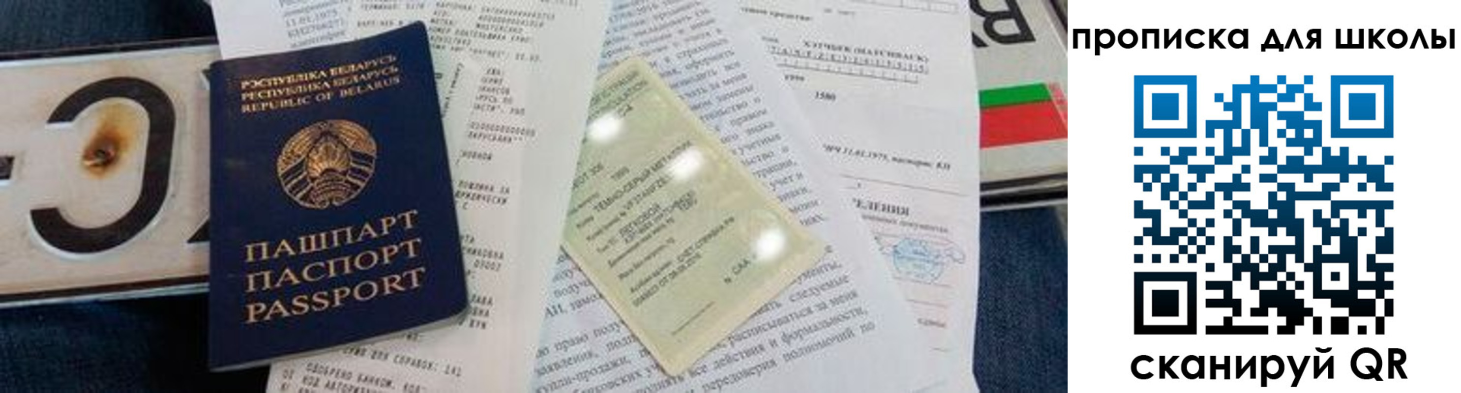 прописка от собственника в Батайске