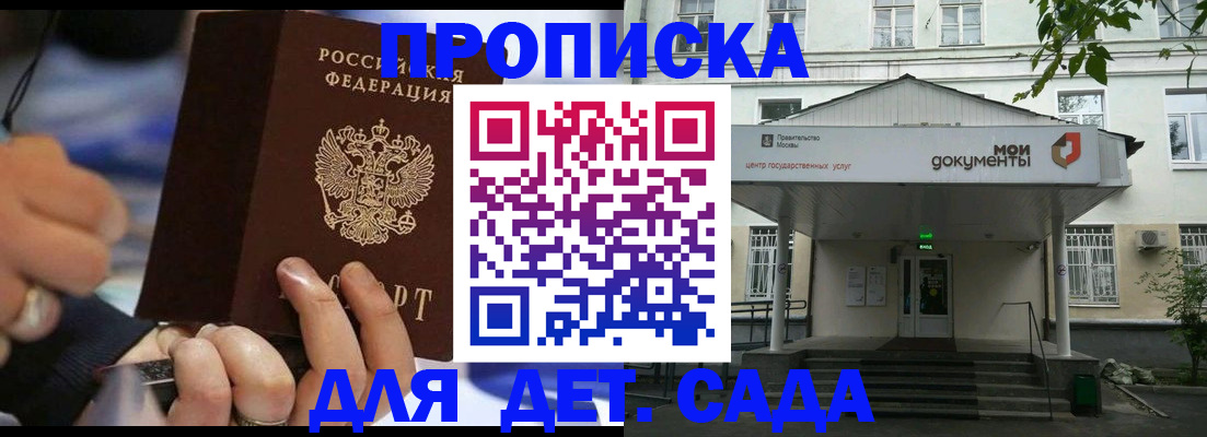 временная регистрация недорого в Батайске